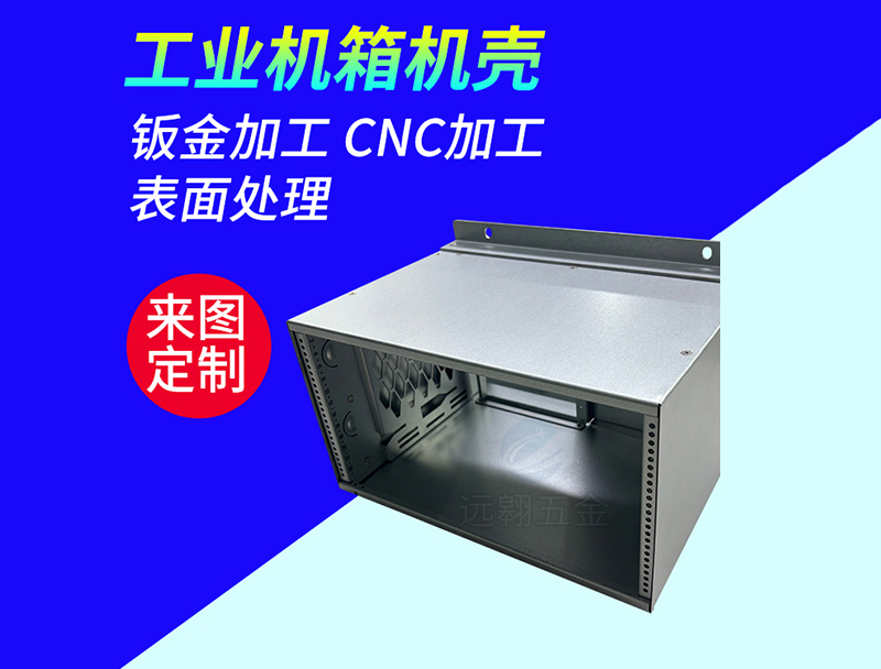 揭阳钣金加工